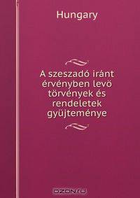 A szeszado irant ervenyben levo torvenyek es rendeletek gyujtemenye