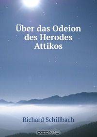 Uber das Odeion des Herodes Attikos
