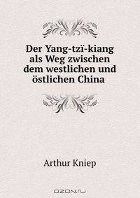 Der Yang-tzi-kiang als Weg zwischen dem westlichen und ostlichen China .