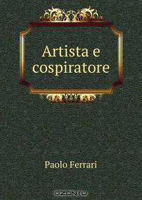 Artista e cospiratore