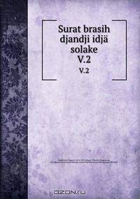Surat brasih djandji idja solake