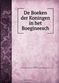 De Boeken der Koningen in het Boegineesch