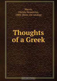 Thoughts of a Greek