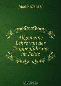 Allgemeine Lehre von der Truppenfuhrung im Felde