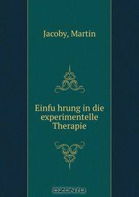 Einfu?hrung in die experimentelle Therapie
