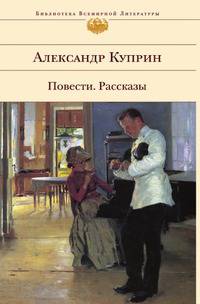 Гранатовый браслет