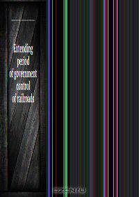 Extending period of government control of railroads