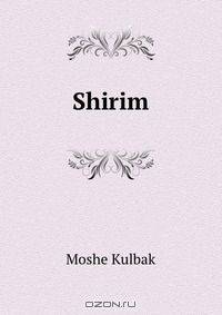 Shirim