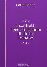 I contratti speciali: Lezioni di diritto romano