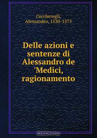 Delle azioni e sentenze di Alessandro de 