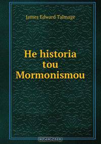 He historia tou Mormonismou