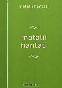 matalii hantati.