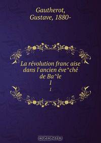 La re?volution franc?aise dans l