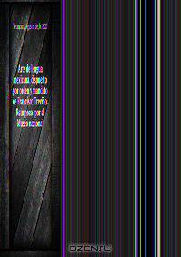 Arte de lengua mexicana, dispuesto por orden y mandato de Francisco Trevino. Reimpreso por el Museo nacional