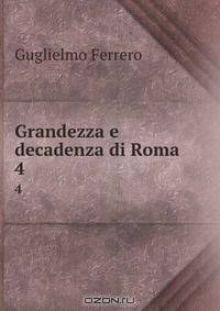 Grandezza e decadenza di Roma