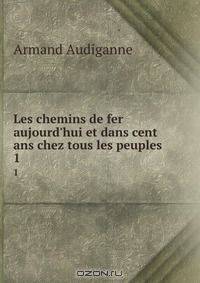 Les chemins de fer aujourd