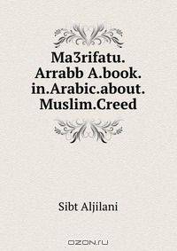 Ma3rifatu.Arrabb A.book.in.Arabic.about.Muslim.Creed