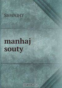 manhaj souty
