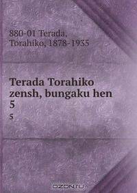 Terada Torahiko zensh, bungaku hen