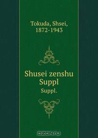 Shusei zenshu