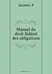 Manuel du droit fe?de?ral des obligations