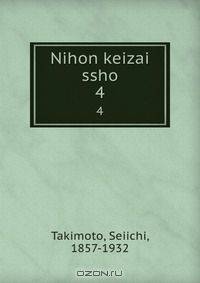 Nihon keizai ssho