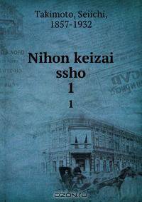 Nihon keizai ssho