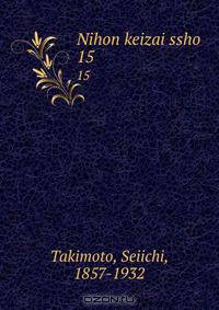Nihon keizai ssho