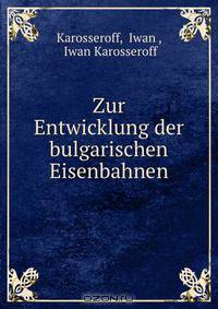 Zur Entwicklung der bulgarischen Eisenbahnen