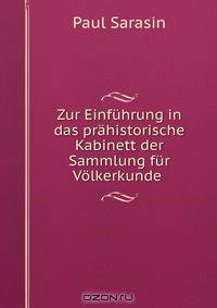 Zur Einfuhrung in das prahistorische Kabinett der Sammlung fur Volkerkunde .
