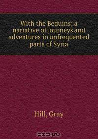 With the Beduins; a narrative of journeys and adventures in unfrequented parts of Syria