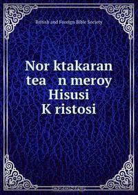 Nor ktakaran tea n meroy Hisusi K?ristosi.