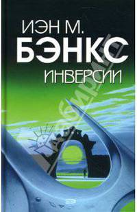 Инверсии