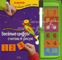 Веселые цифры. Считаю и рисую. 28 магнитов + 32 страницы "Напиши - сотри"!
