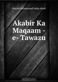 Akabir Ka Maqaam -e- Tawazu