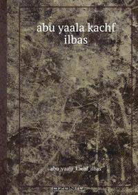 abu yaala kachf ilbas