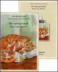 Вы прекрасней всех на свете! Сборник стихов с приложением "Поговорим о прочитанном" (количество томов: 2)