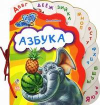Азбука