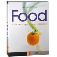 Food. Весь мир продуктов питания