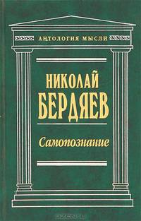 Самопознание