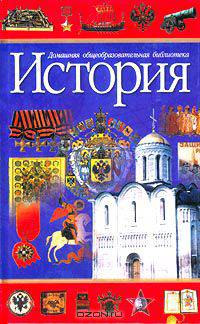 История