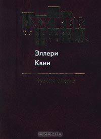 Чужая слава