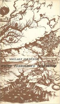 Песни родильного отделения