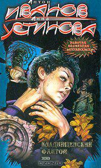 Кладбищенский фантом