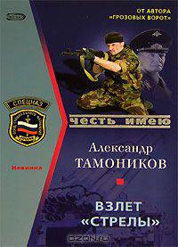 Взлет "Стрелы"