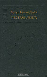 Пестрая лента
