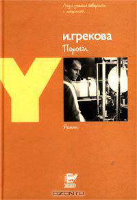 Пороги