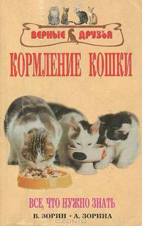 Кормление кошки. Все, что нужно знать