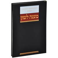 То, что выразит язык