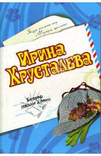 Будуар мадам Холмс